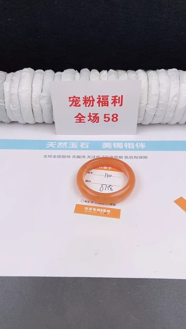 未镶嵌手镯石英质玉110