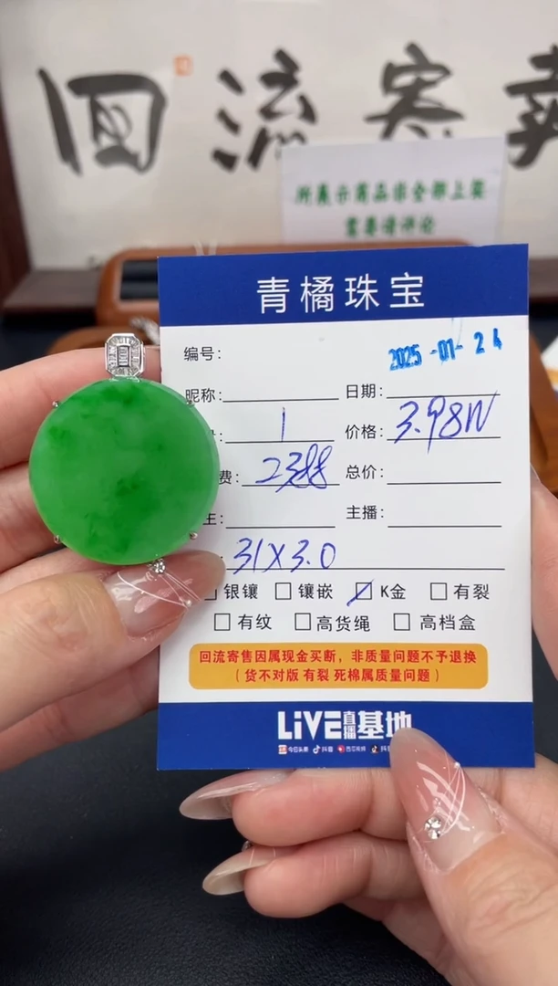 【闪购商品】翡翠吊坠(不含链)18K金镶嵌A货翡翠0124015