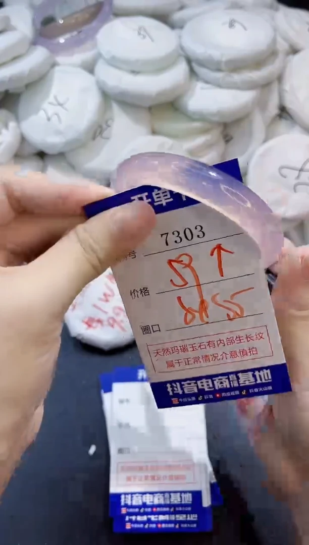 玛瑙/玉髓手镯未镶嵌7303
