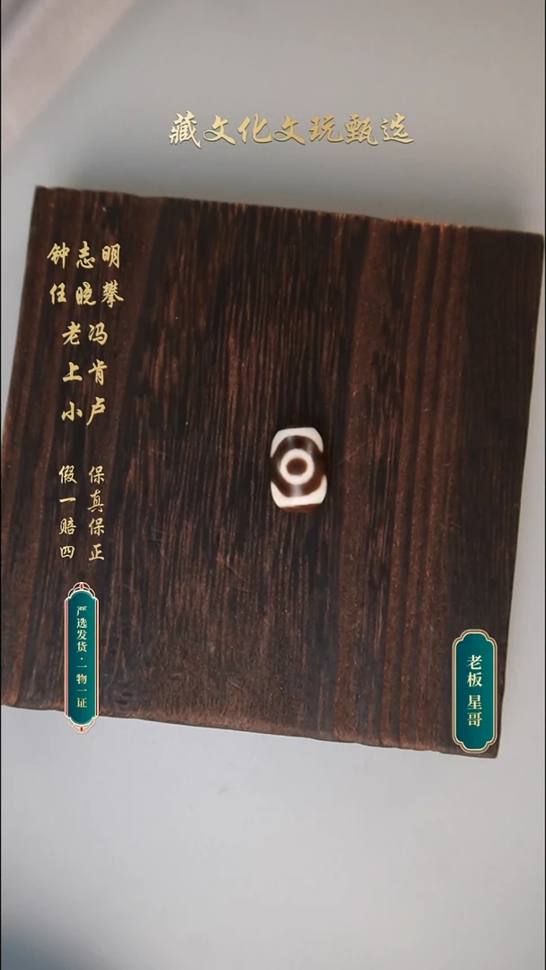 未镶嵌颈饰玛瑙/玉髓钟志明老料猫三20.3*13.9