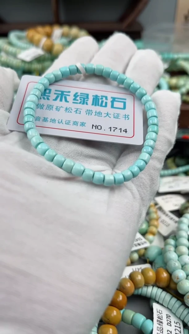 未镶嵌绿松石松石1714