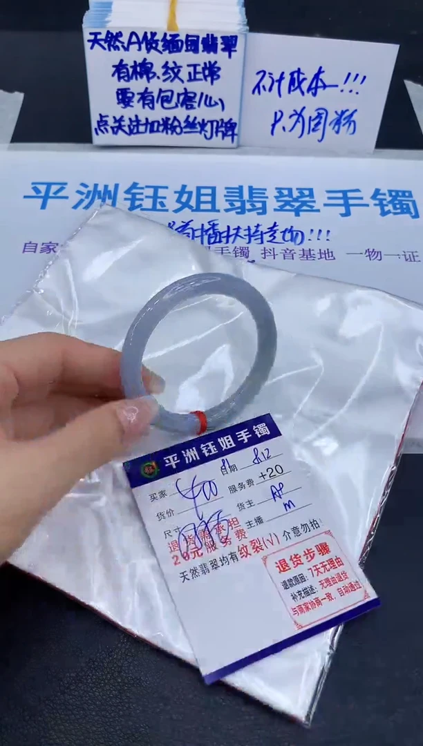 翡翠手镯未镶嵌1