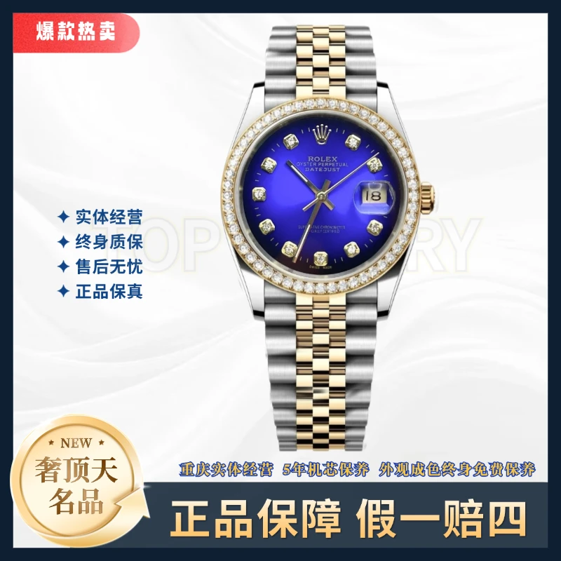 99新 Rolex/劳力士 日志系列-自动机械-渐变蓝-36mm