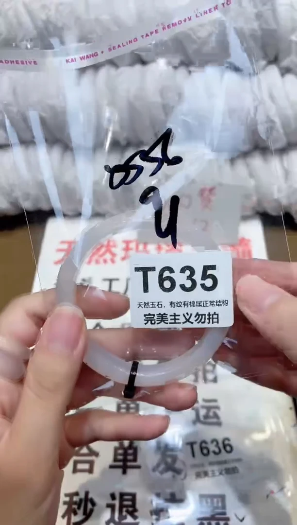 手镯玛瑙/玉髓未镶嵌56