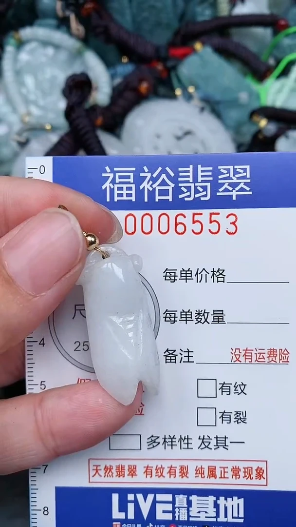颈饰未镶嵌翡翠...0006553