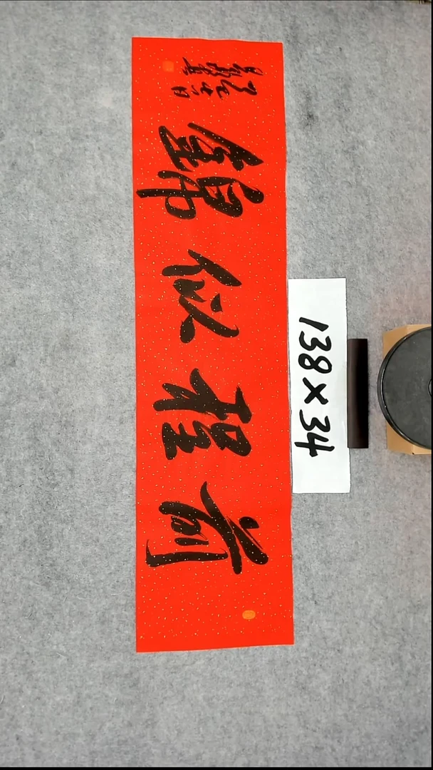 书法吕老师书法作品