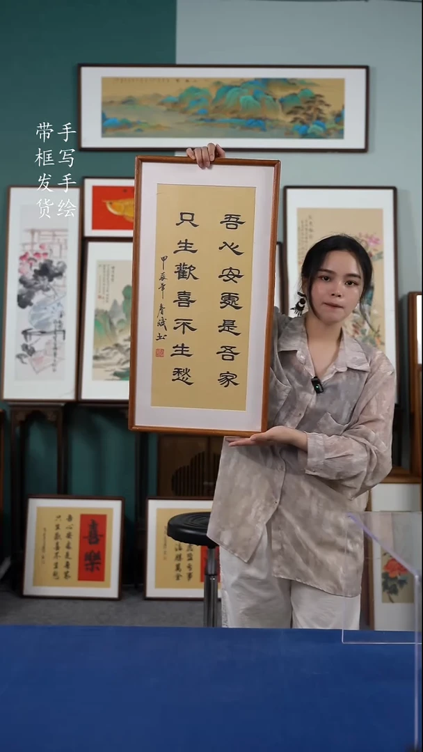 书法36*69 吾心安处是吾家  手写手绘摆台