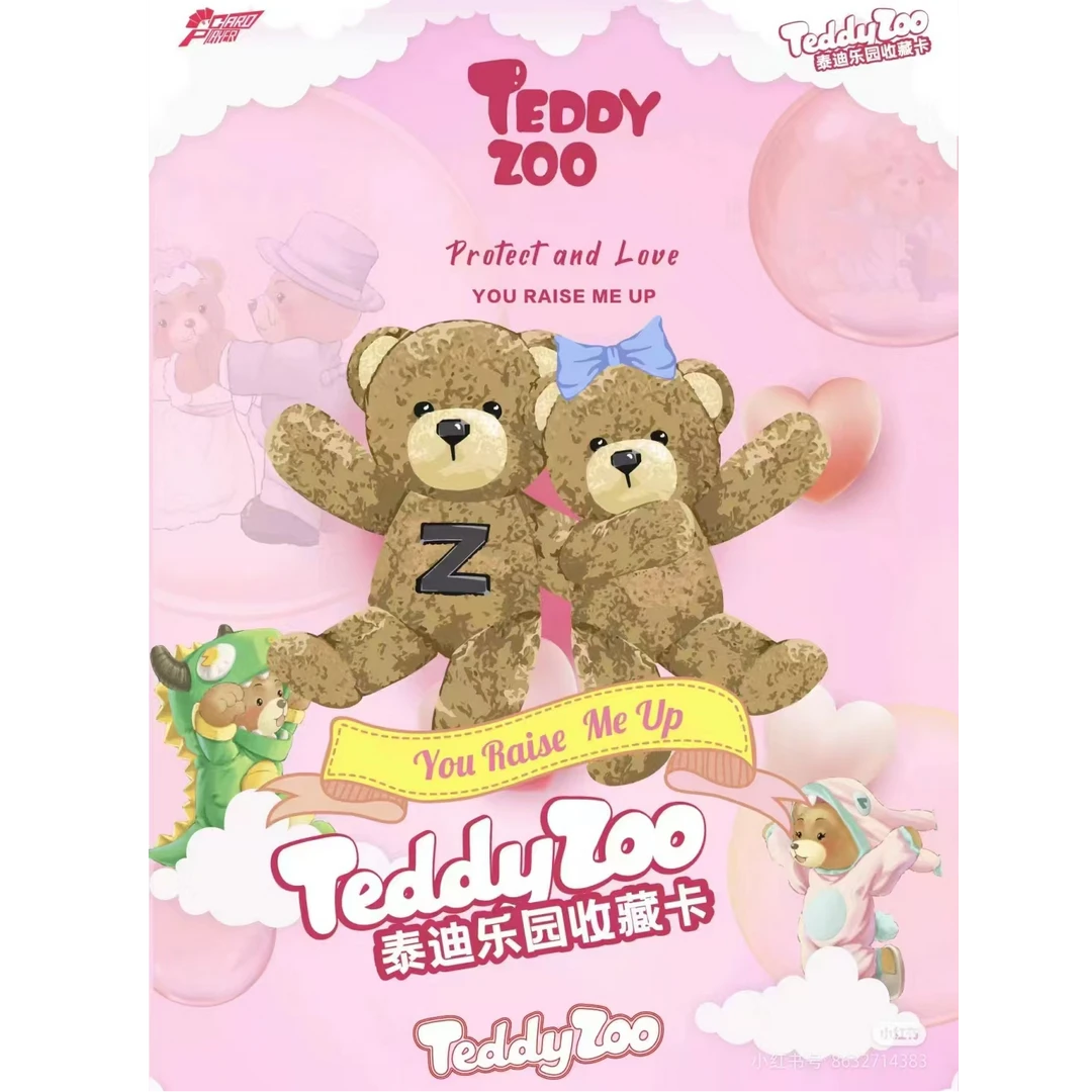 【拆盒】CardPlayer 泰迪乐园第二弹-梦的旅行 收藏卡牌盲盒（代拆）