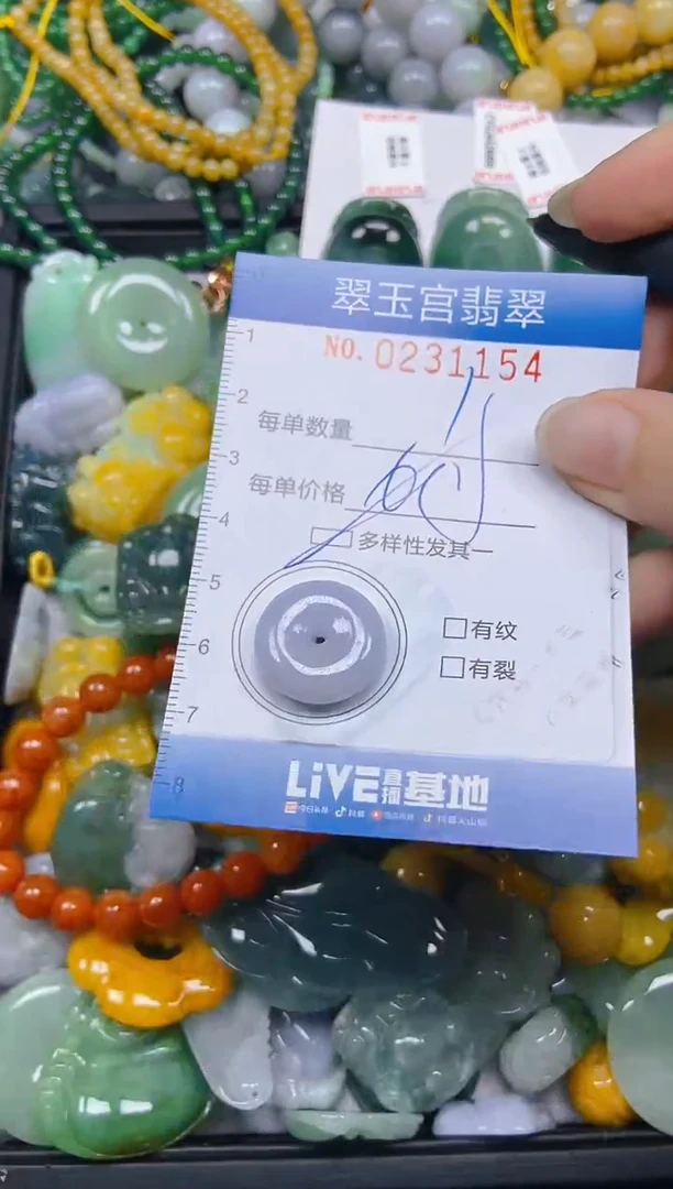 颈饰未镶嵌翡翠闪购C0231154多样性发其一