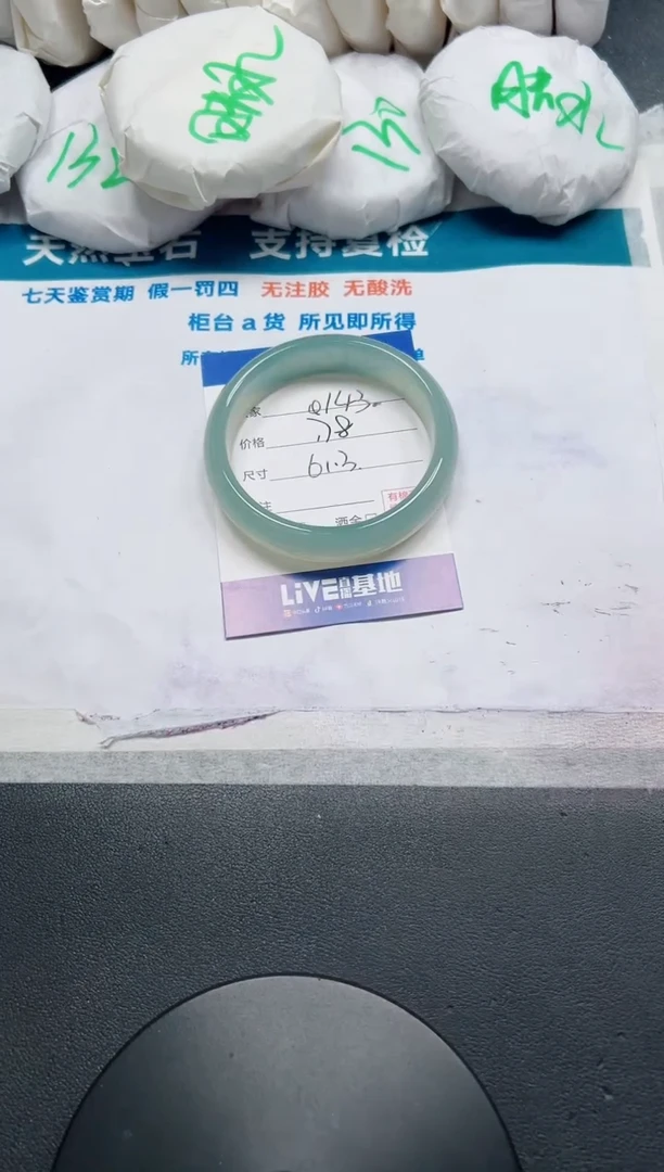 石英质玉手镯未镶嵌143-61.3