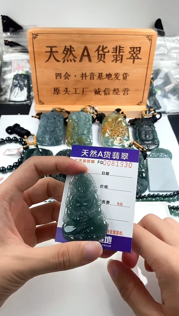 颈饰未镶嵌翡翠多样性随机一件发货 度母观音99