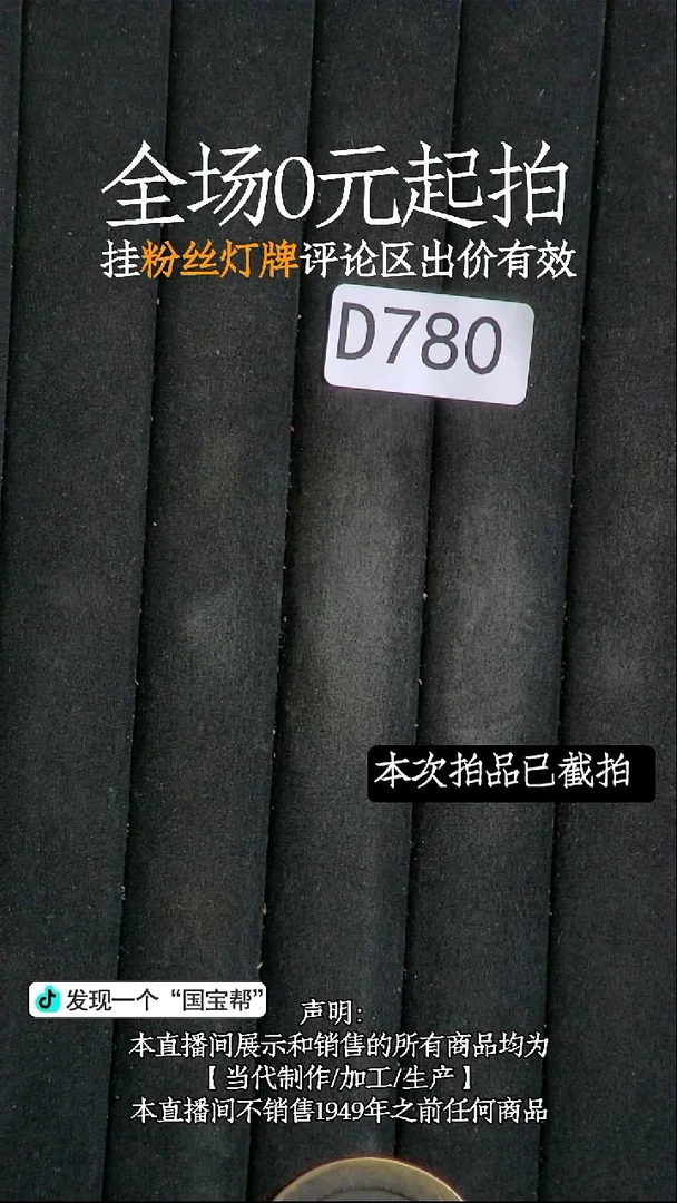 瓷片爆***师源头批发商直播间780