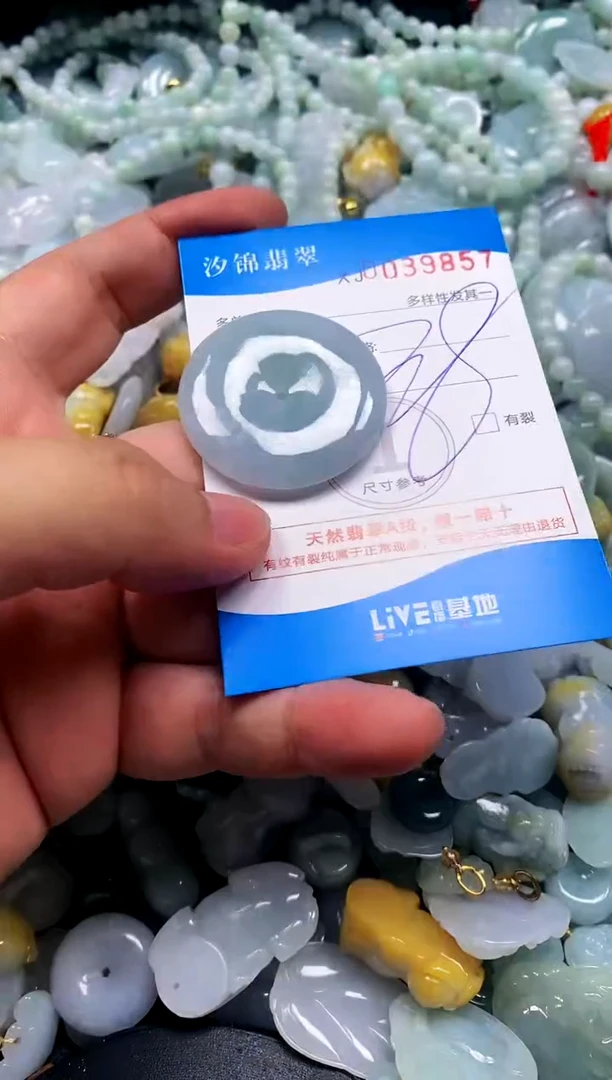 颈饰未镶嵌翡翠闪购商品0039857