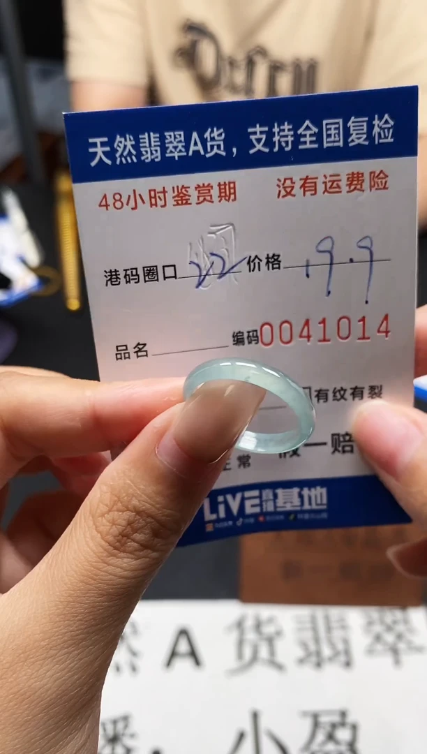 未镶嵌戒指翡翠天然A货翡翠1014