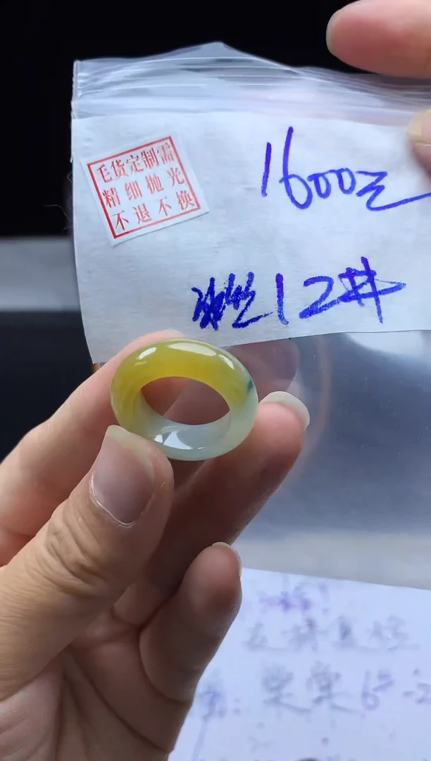 未镶嵌定制翡翠毛货需精细抛光戒圈12#