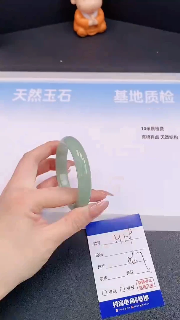 未镶嵌手镯石英质玉H129+56