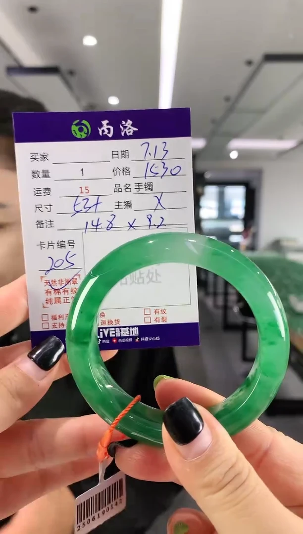 手镯石英质玉未镶嵌53+