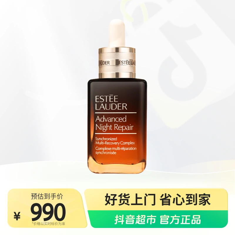 雅诗兰黛特润修护肌活精华露50ml×1瓶.