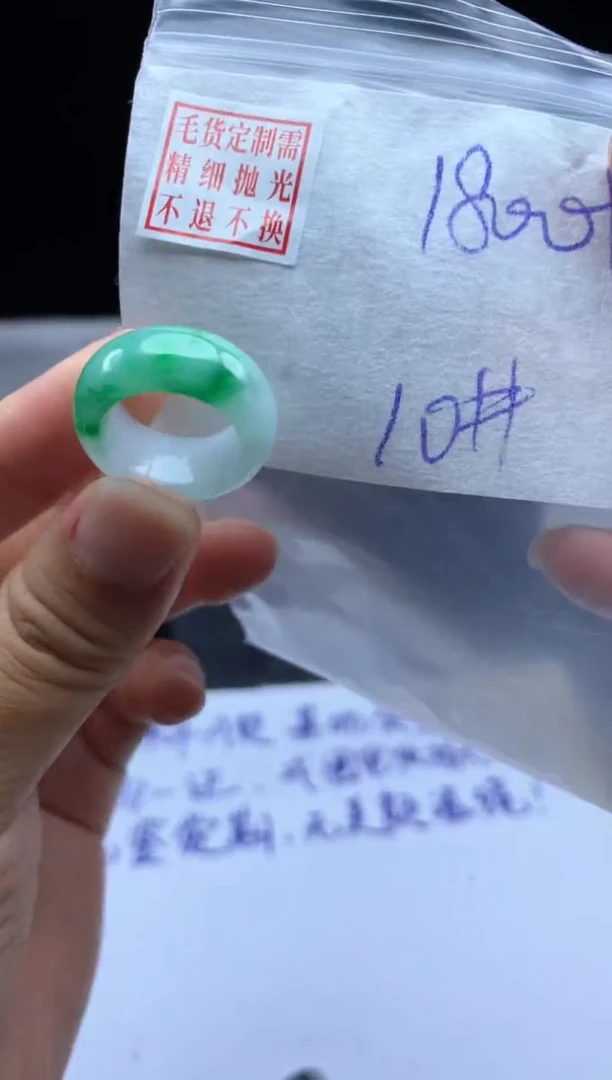 未镶嵌定制翡翠毛货需精细抛光戒圈 10#