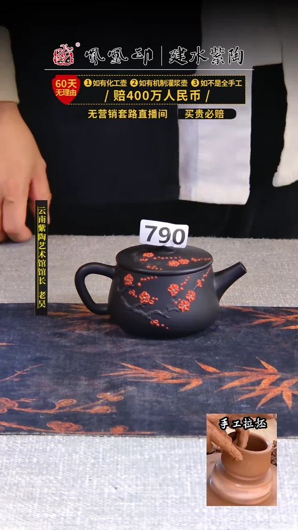 【闪购商品】壶凤凰印建水紫陶壶/B790