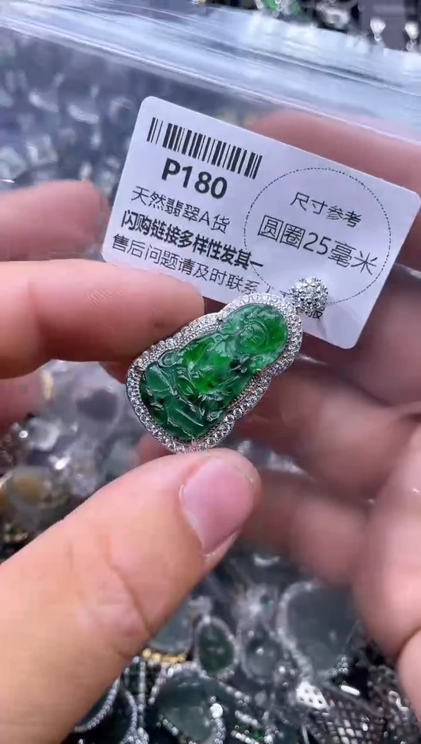 【闪购商品】翡翠颈饰未镶嵌P180吊坠