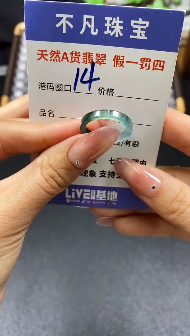 未镶嵌戒指翡翠天然A货翡翠044