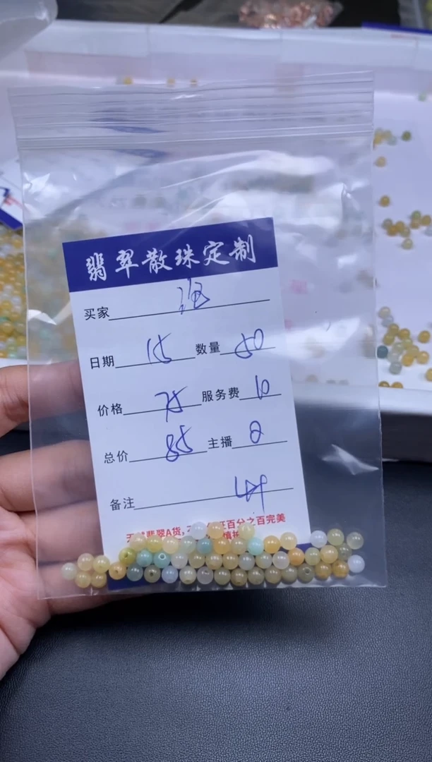 颈饰未镶嵌翡翠泡*鱼贞城散珠批发DIY编制
