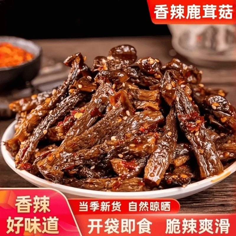 【自在小哥半价抢！】香辣鹿茸菇开袋即食湘味零食追剧聚会解馋小吃