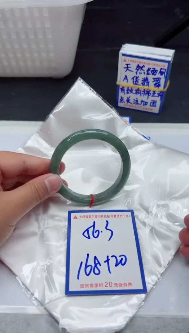 【闪购商品】翡翠手镯未镶嵌111111111