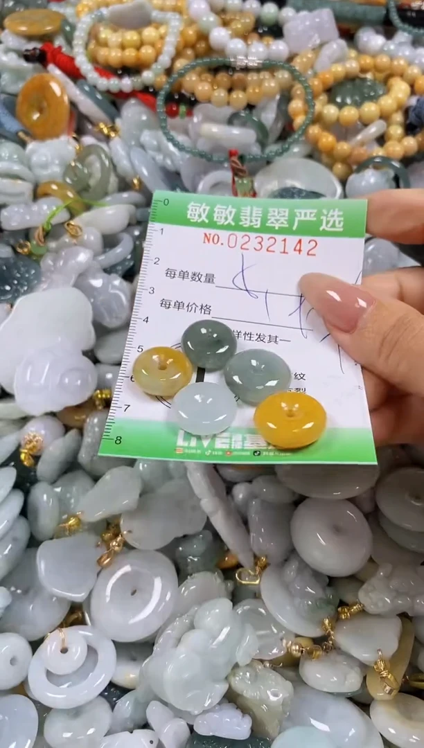 翡翠未镶嵌颈饰闪购0232142