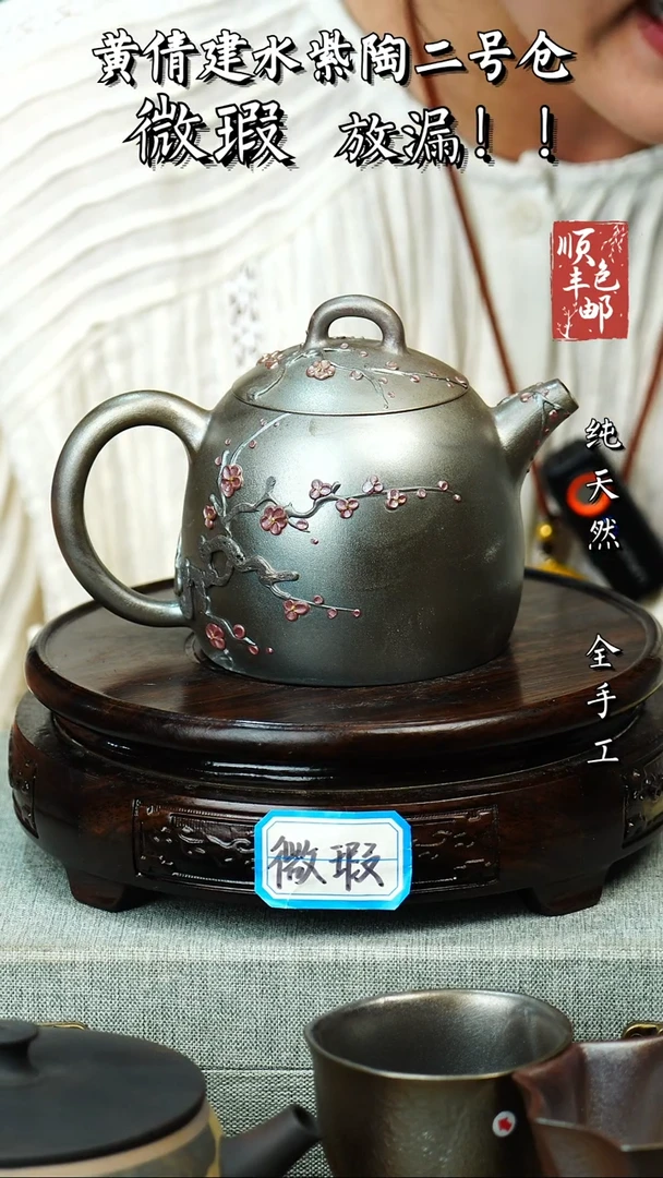 壶黄倩建水紫陶微瑕 186