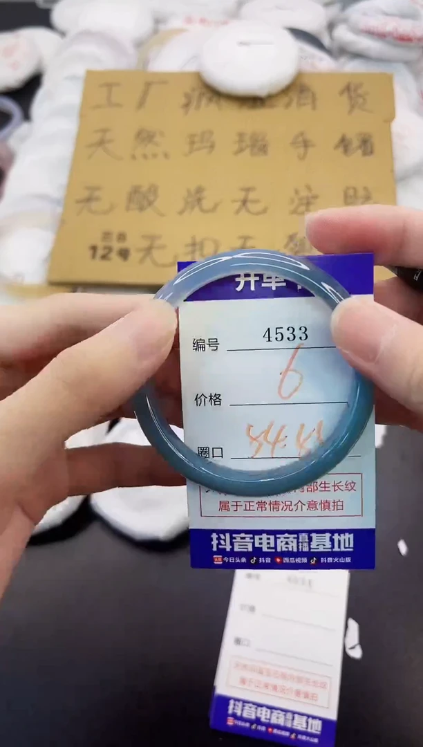 玛瑙/玉髓手镯未镶嵌4533