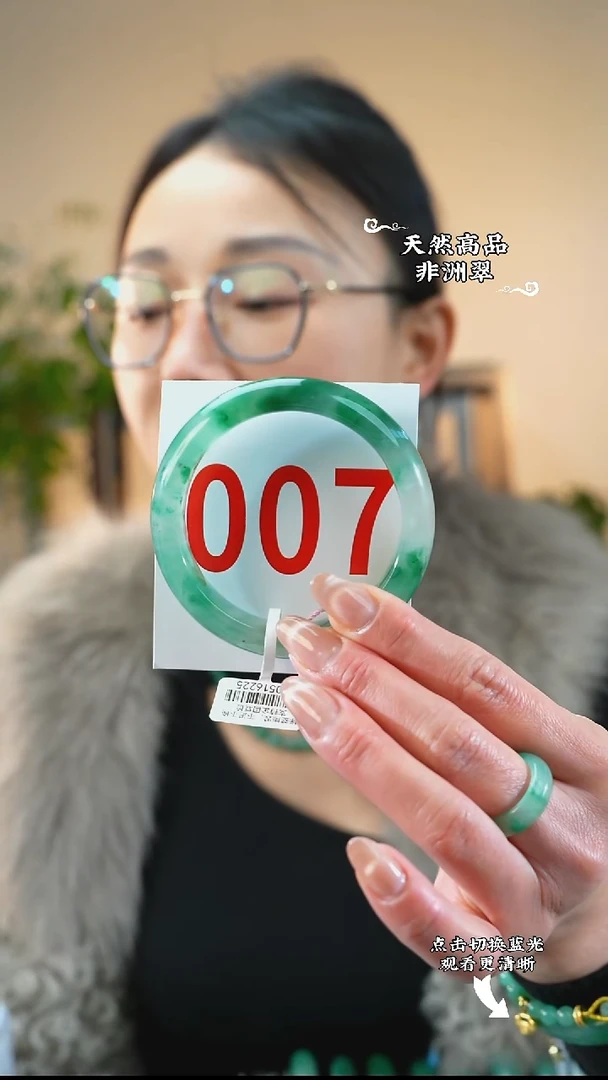 未镶嵌手镯石英质玉（非洲翠）5758