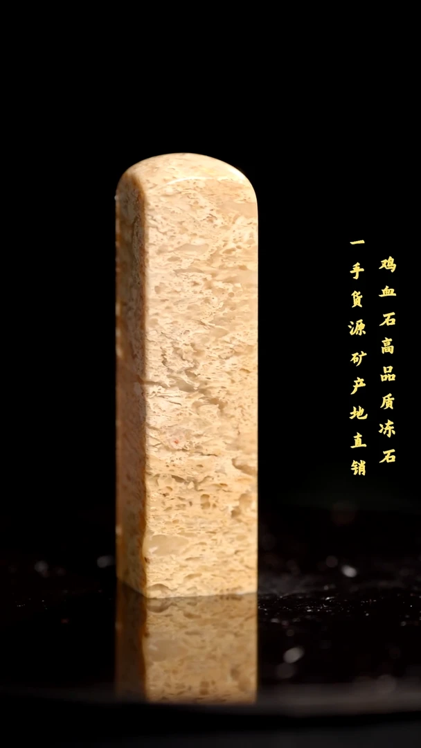 软底昌化石昌化精品冻石印章