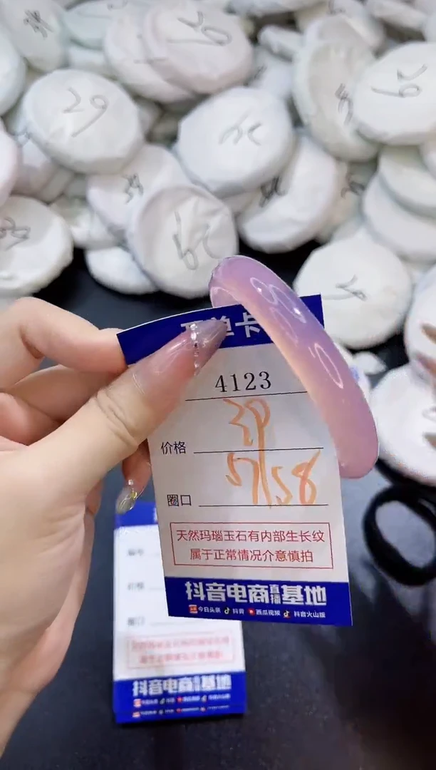 玛瑙/玉髓手镯未镶嵌4123