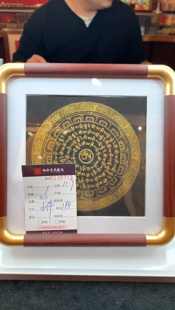 吊坠哈轩    唐卡摆台1（多样性发其一）