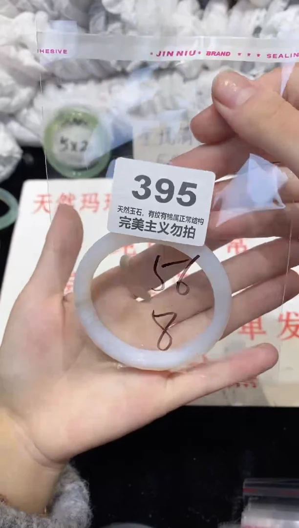 手镯玛瑙/玉髓未镶嵌56