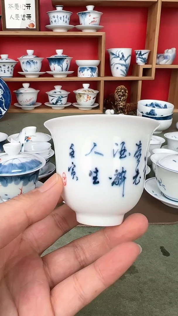【闪购商品】茶诗美人备只要碗身包邮*1
