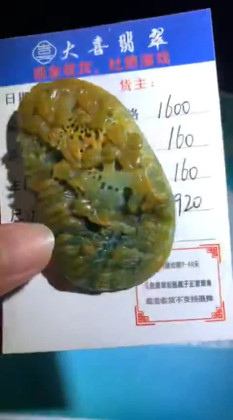 未镶嵌定制翡翠毛货-不退不换