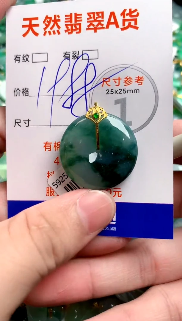翡翠18K金镶嵌颈饰0145227515