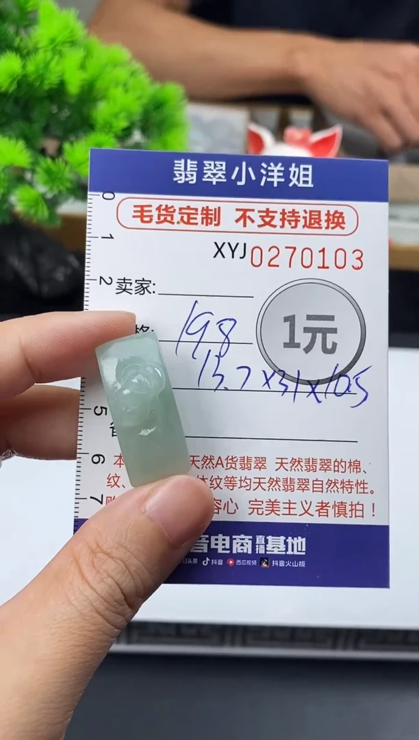 未镶嵌定制翡翠毛货商品 不退换/ 0103