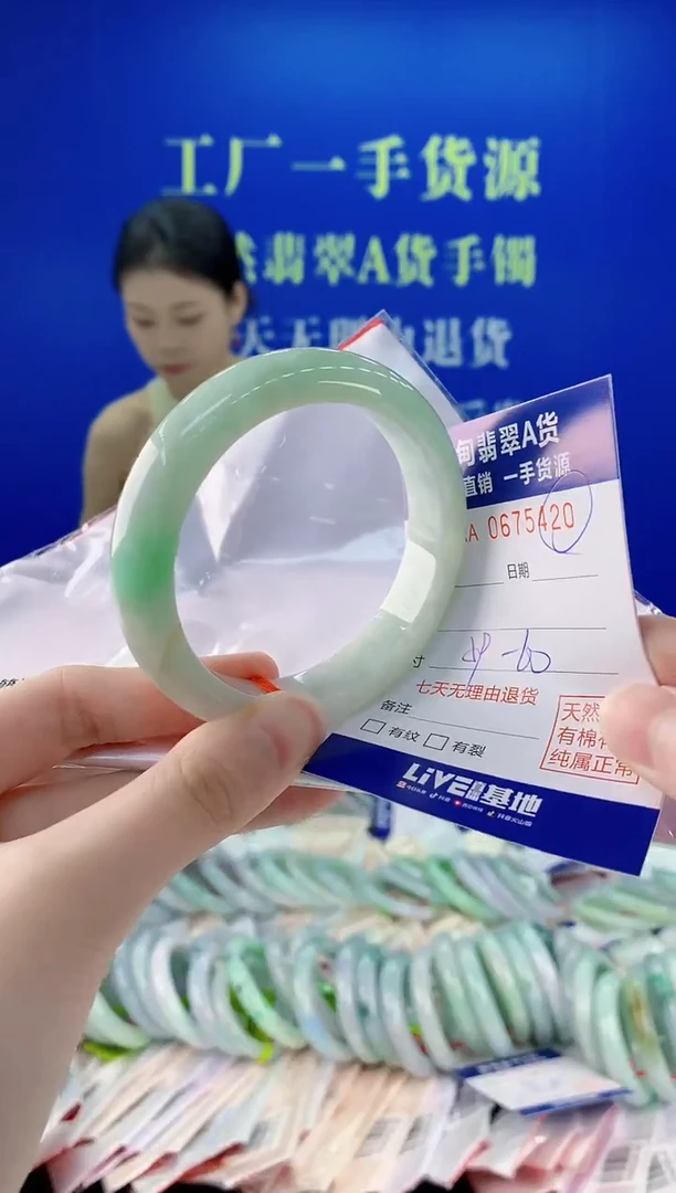 未镶嵌手镯翡翠20