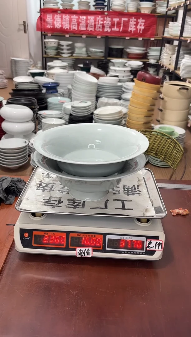 盘194号链接景德镇高温酒店瓷工厂库存