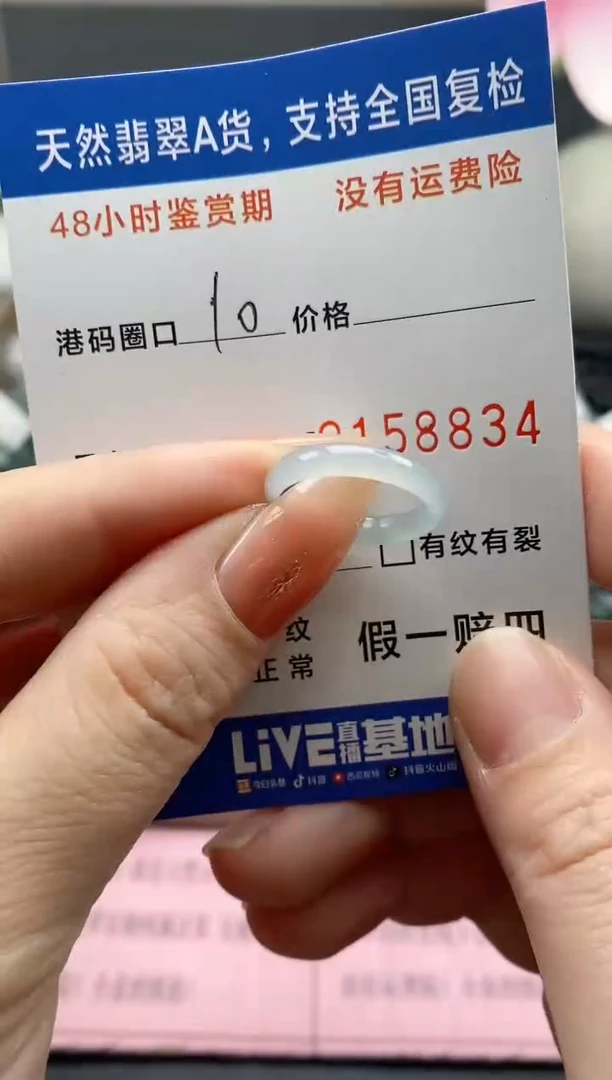【闪购商品】翡翠戒指未镶嵌 天然A货翡翠戒圈8834
