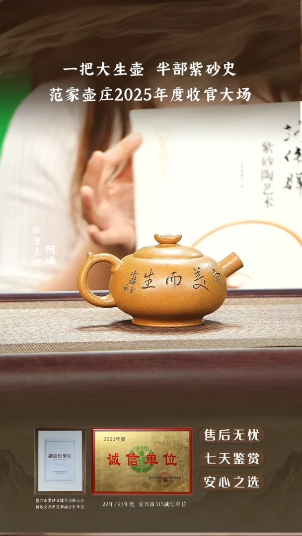 范家壶庄黄金段元宝230cc