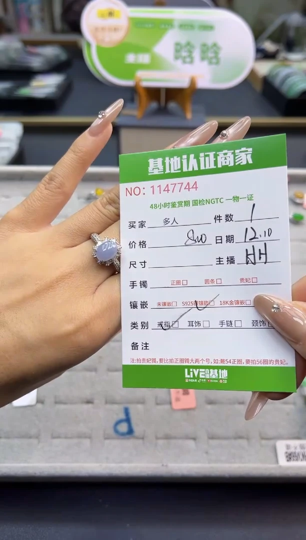 银S925镶嵌戒指翡翠多人