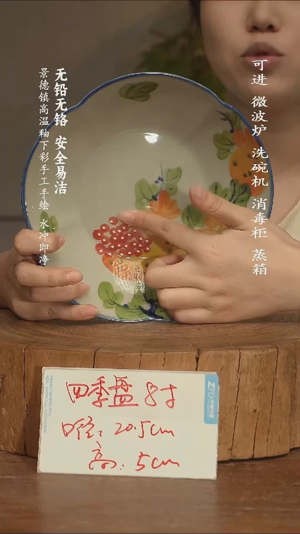 瓷景德镇高温瓷釉下彩手绘陶瓷