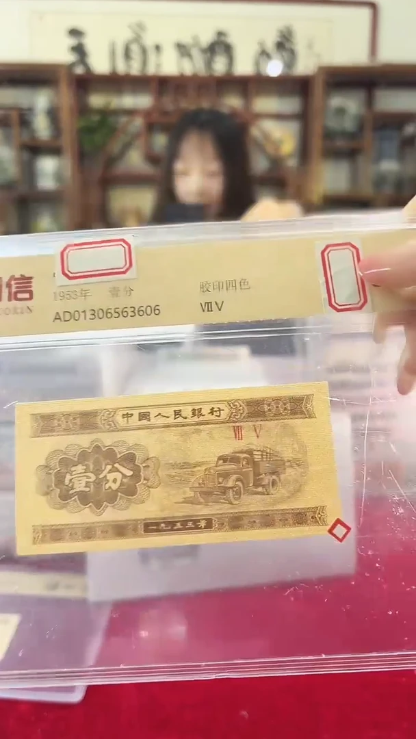 1953年壹份国信评级单张-1