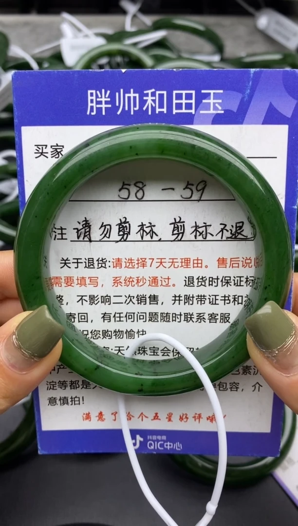 【闪购商品】和田玉手镯未镶嵌13碧玉-有瑕-58.8