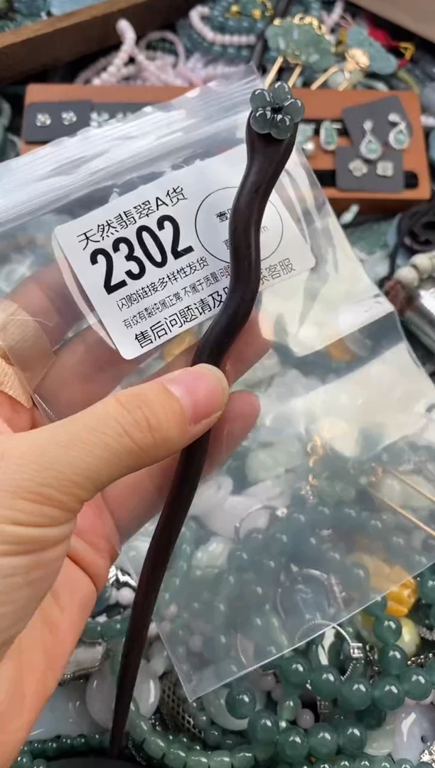 颈饰未镶嵌翡翠翡翠2302